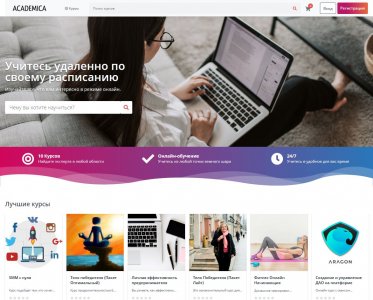 Маркетплейс онлайн курсов - Academica Courses Marketplace