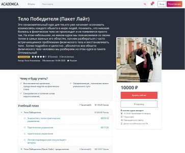 Маркетплейс онлайн курсов - Academica Courses Marketplace