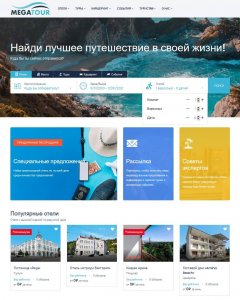 Маркетплейс поиска и бронирования отелей, туров, авто и мероприятий -  Megatour