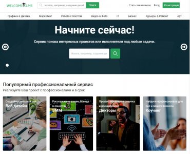 Маркетплейс для фрилансеров и заказчиков - Welcometo.me