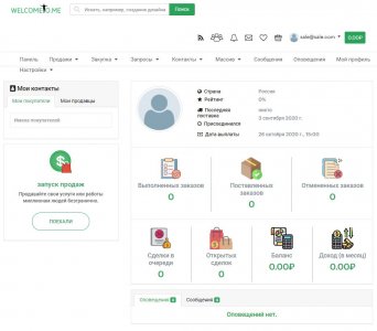 Маркетплейс для фрилансеров и заказчиков - Welcometo.me
