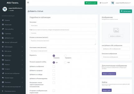 Новостной портал News & Magazine System