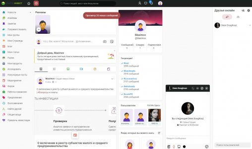 Socialist - готовое программное решение для запуска собственной социальной сети
