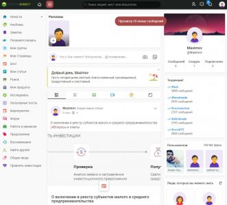 Socialist - готовое программное решение для запуска собственной социальной сети