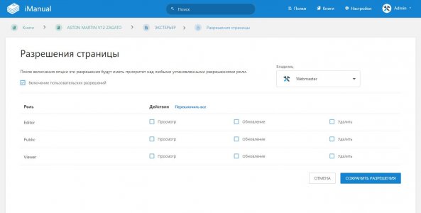 Платформа для организации баз знаний - iManual
